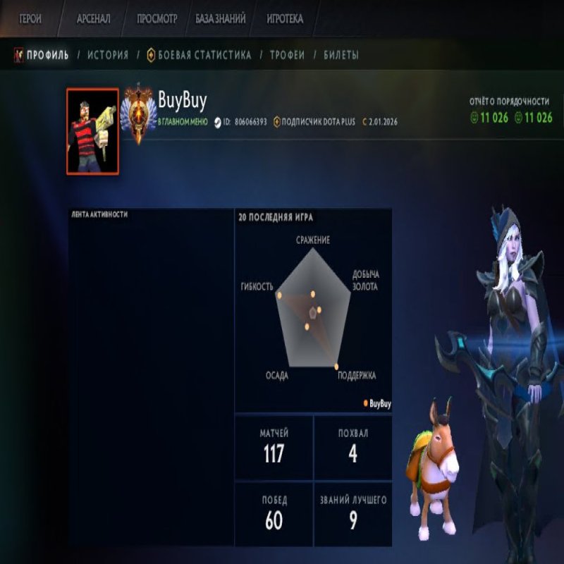 🏅 MMR 6662 | 🕒 177 годин | 🛡 10149