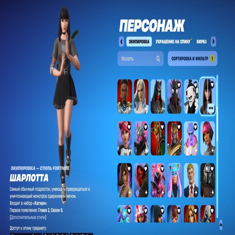 🎨 100+ skins | 🌟 Fortnite account