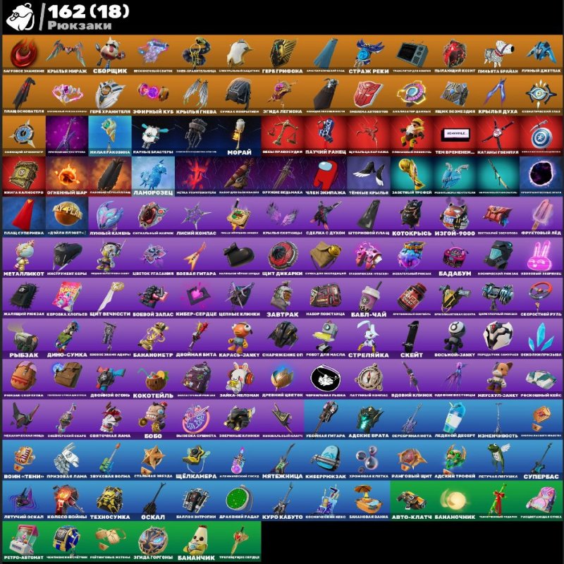 🎨 127 скінів | 🌟 Fortnite акаунт