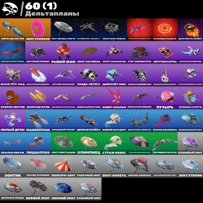 🎨 44 скина | 🌟 Fortnite аккаунт