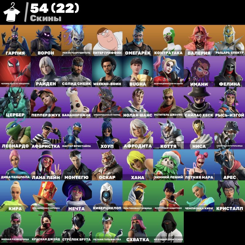 🎨 55 скінів | 🌟 Fortnite акаунт