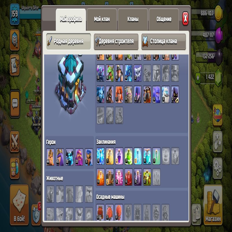 🏰 Clash of Clans акаунт | Ратуша 13 | Рівень 159