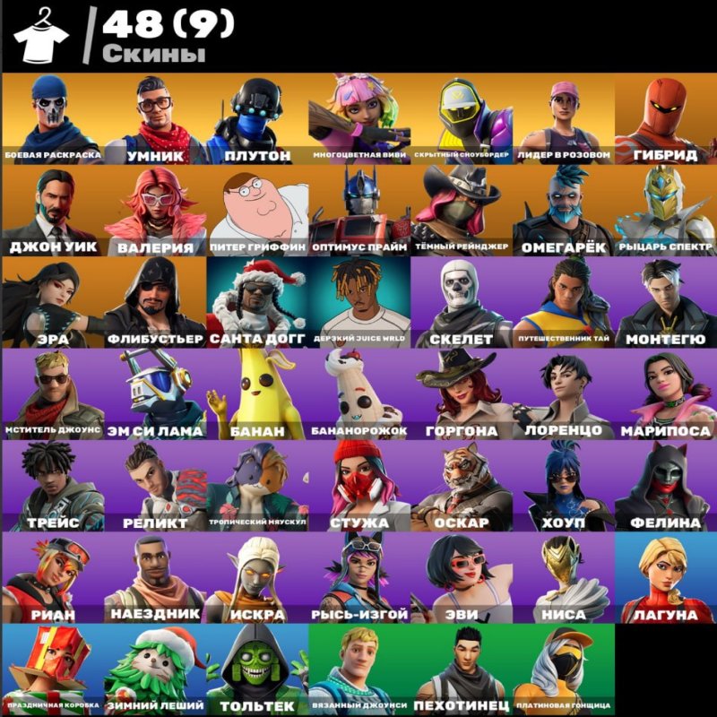 🎨 48 скінів | 🌟 Fortnite акаунт