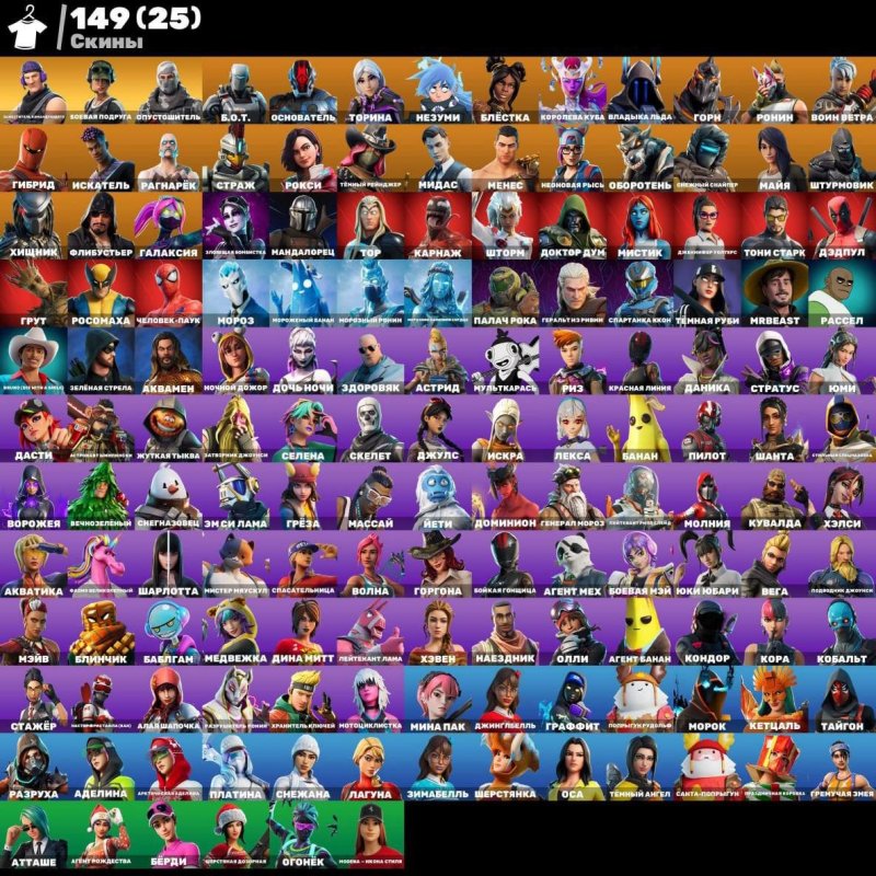 🎨 149 skins | 🌟 Fortnite account
