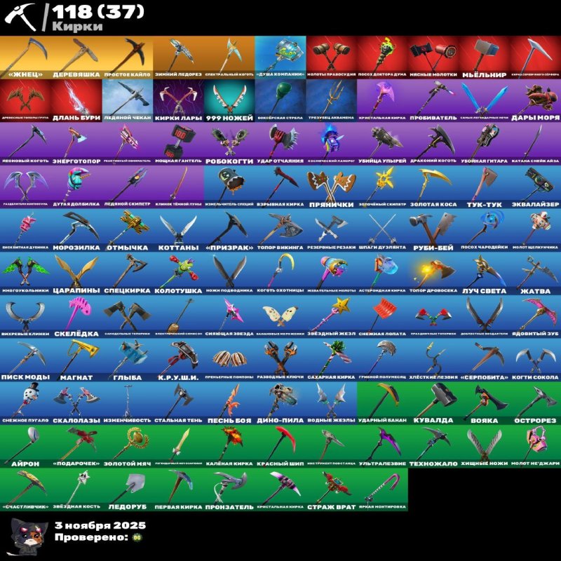 🎨 114 skins | 🌟 Fortnite account