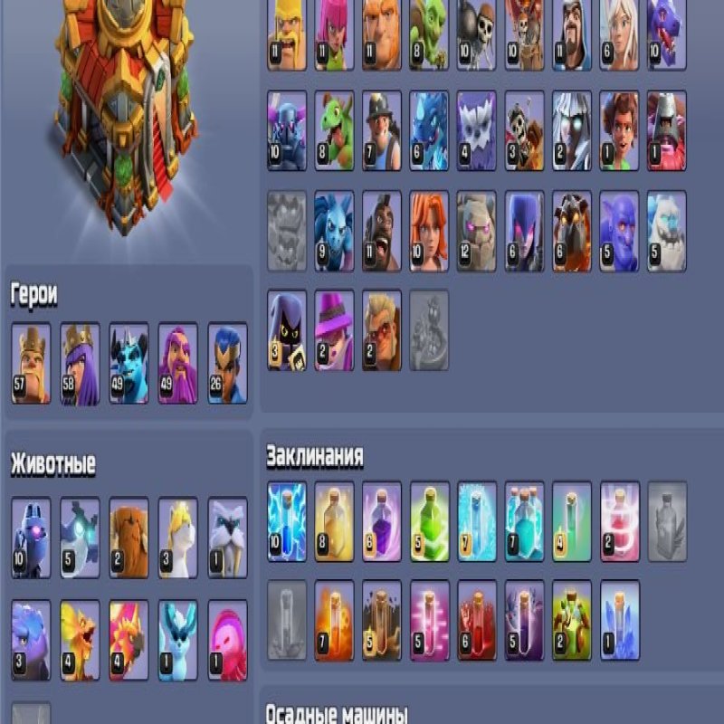 🏰 Clash of Clans акаунт | Ратуша 16 | Рівень 216