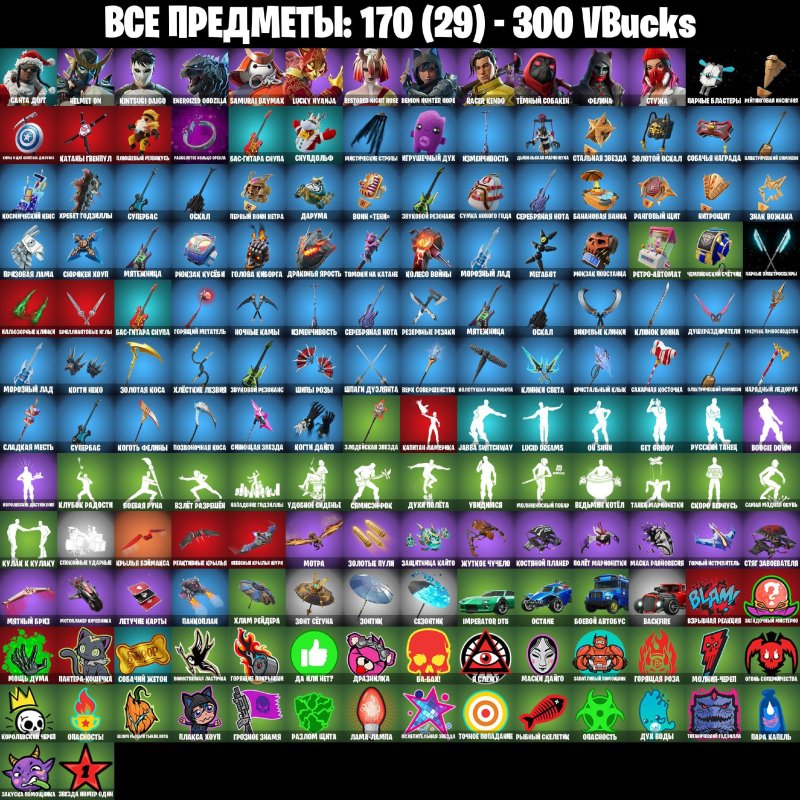 🎨 12 скінів | 🌟 Fortnite акаунт