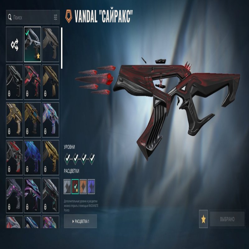 🎯 Valorant account | Ranked unlocked | EU | 28 agents