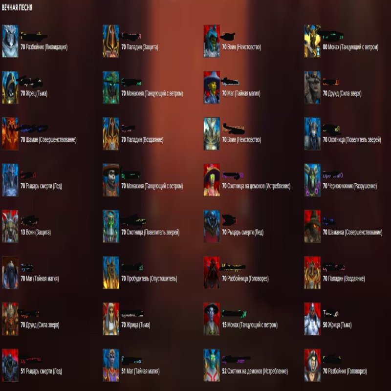 🎮 WoW account | Level 70 | Faction Any | Server Eversong