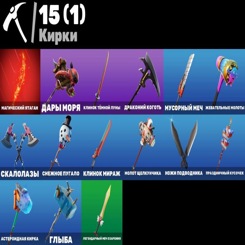 🎨 5 скінів | 🌟 Fortnite акаунт