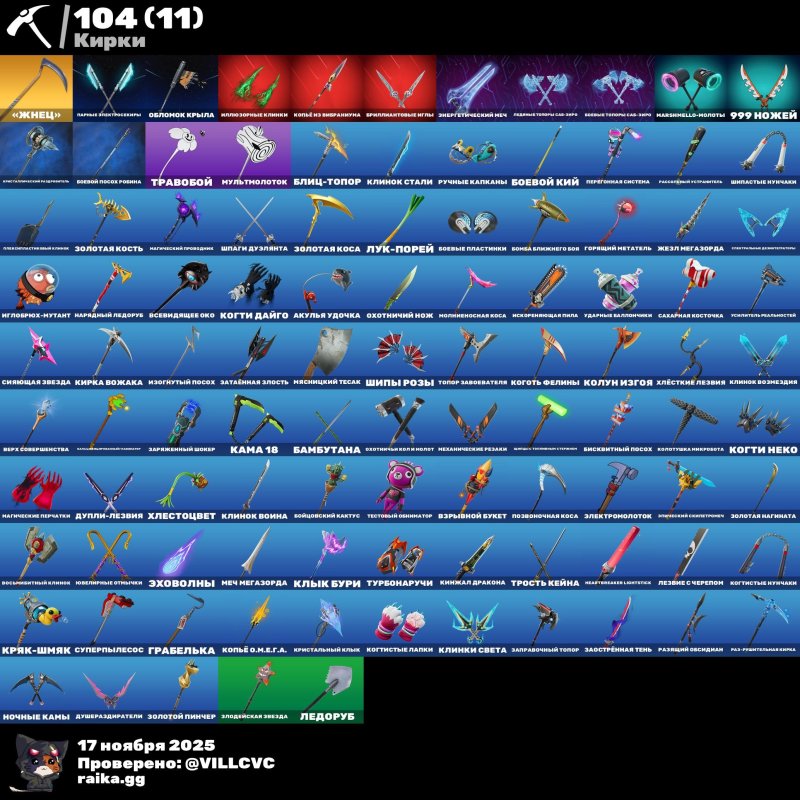 🎨 100 скінів | 🌟 Fortnite акаунт