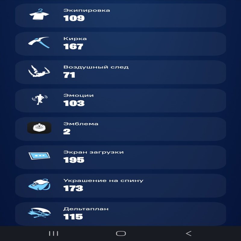 🎨 109 skins | 🌟 Fortnite account