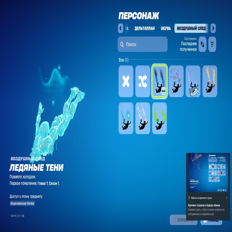 🎨 7 скінів | 🌟 Fortnite акаунт