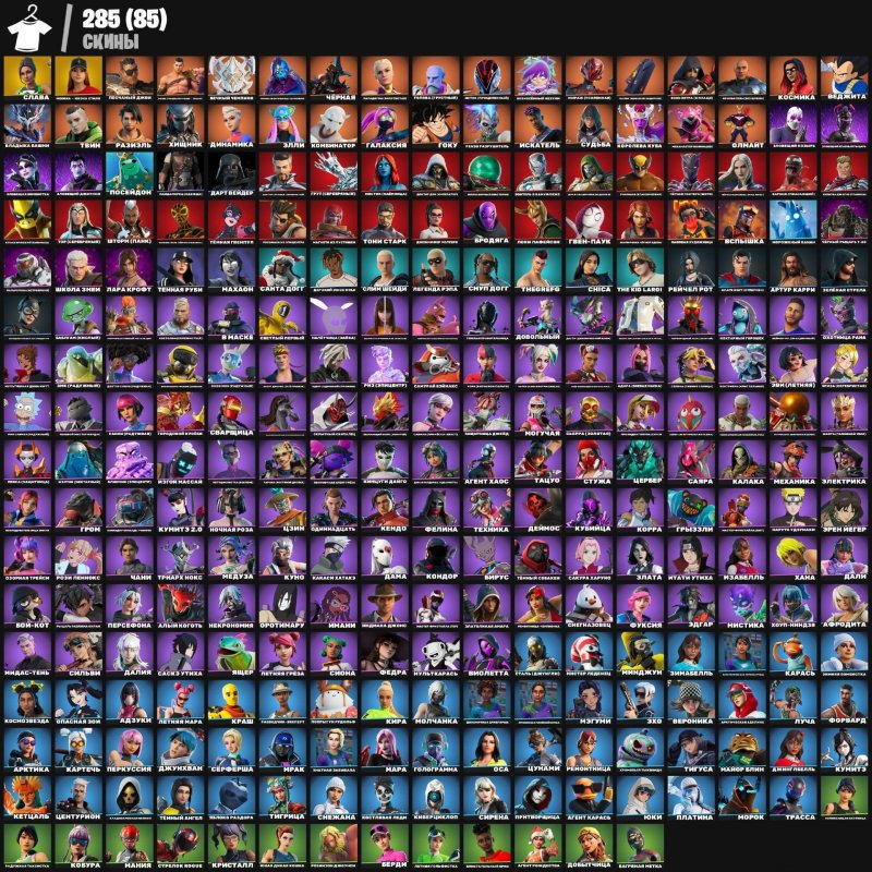 🎨 285 skins | 🌟 Fortnite account