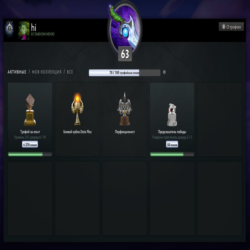 🏅 MMR 1300 | 🕒 2900 hours | 🛡 9200