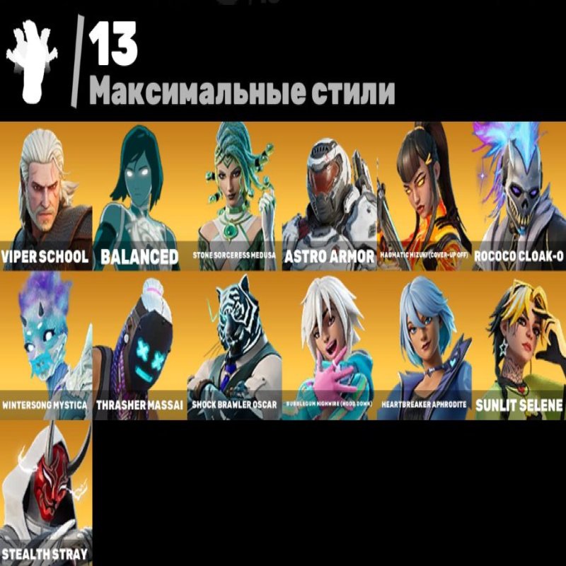 🎨 34 скінів | 🌟 Fortnite акаунт
