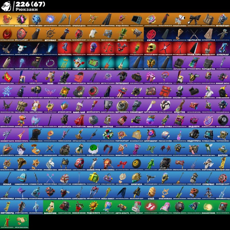 🎨 176 skins | 🌟 Fortnite account