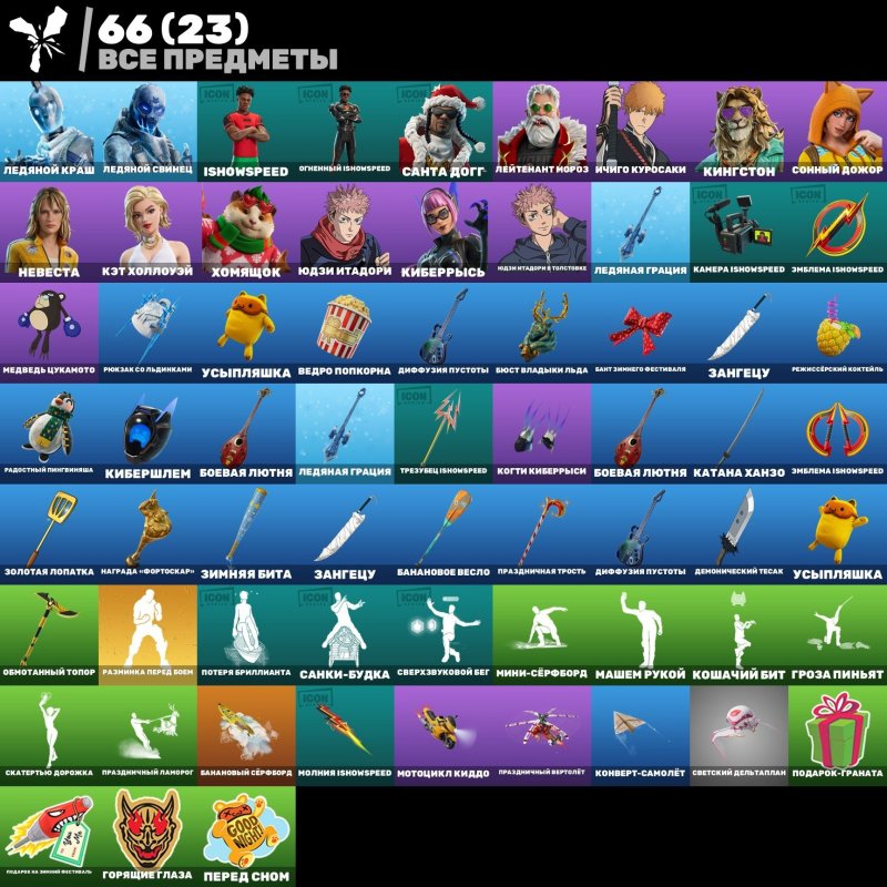 🎨 15 skins | 🌟 Fortnite account