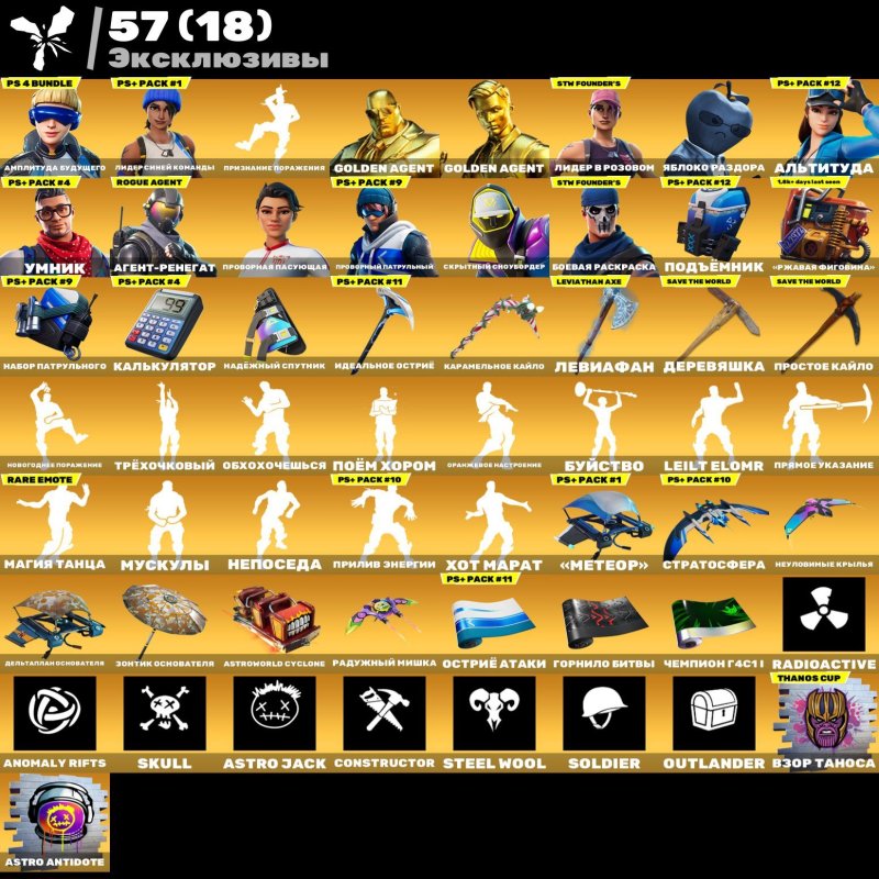 🎨 188 скінів | 🌟 Fortnite акаунт