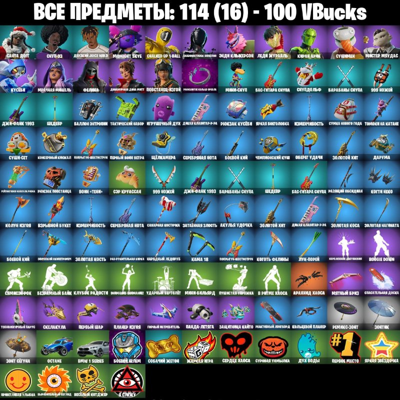 🎨 16 скінів | 🌟 Fortnite акаунт