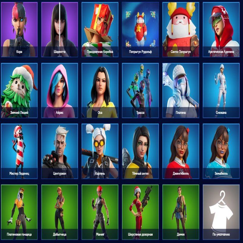 🎨 90 скінів | 🌟 Fortnite акаунт