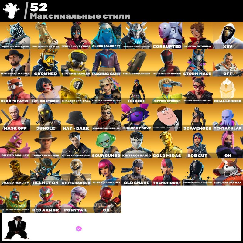 🎨 153 скина | 🌟 Fortnite аккаунт