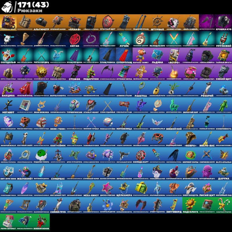 🎨 139 скінів | 🌟 Fortnite акаунт