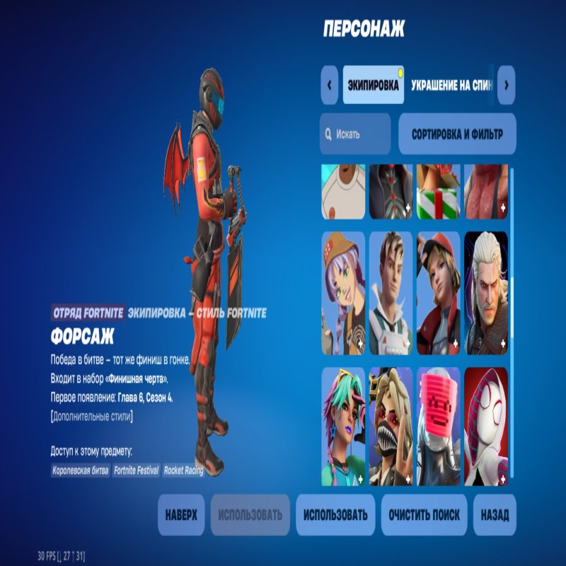 🎨 59 скінів | 🌟 Fortnite акаунт