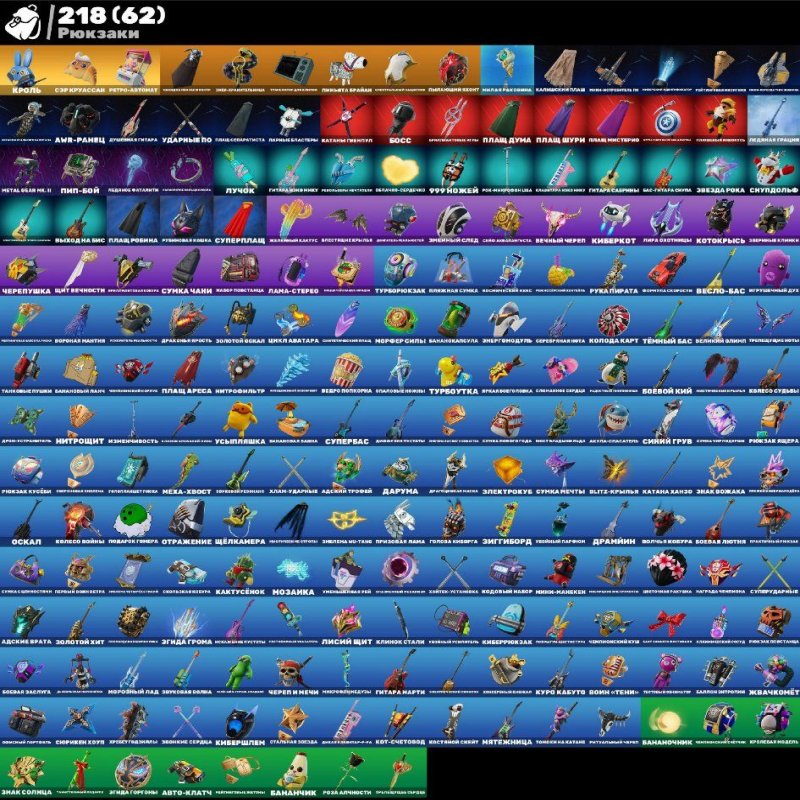 🎨 137 скинов | 🌟 Fortnite аккаунт