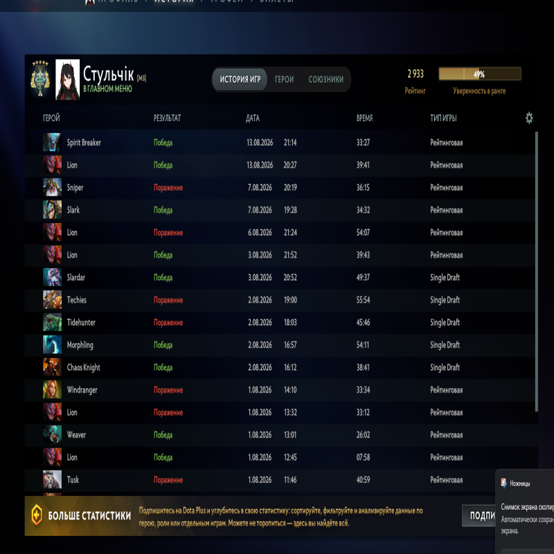 💜 DOTA 2 | 2858 MMR | 7095 Behavior | 200+ HOURS | 300+ MATCHES | NATIVE EMAIL 📧 | READY TO PLAY 🎮