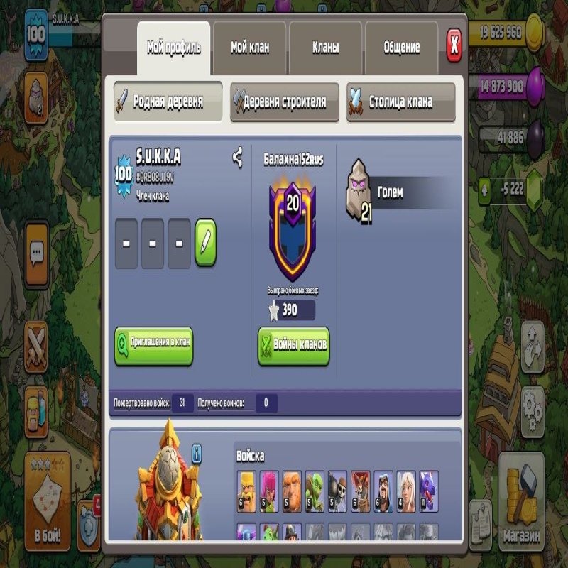 🏰 Clash of Clans акаунт | Ратуша 16 рівень | Рівень 0