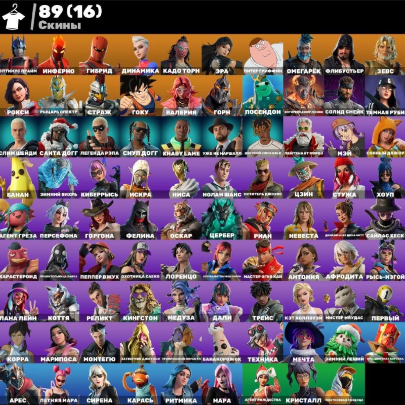 🎨 89 скінів | 🌟 Fortnite акаунт