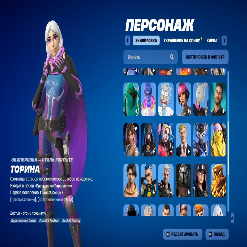 🎨 53 skins | 🌟 Fortnite account
