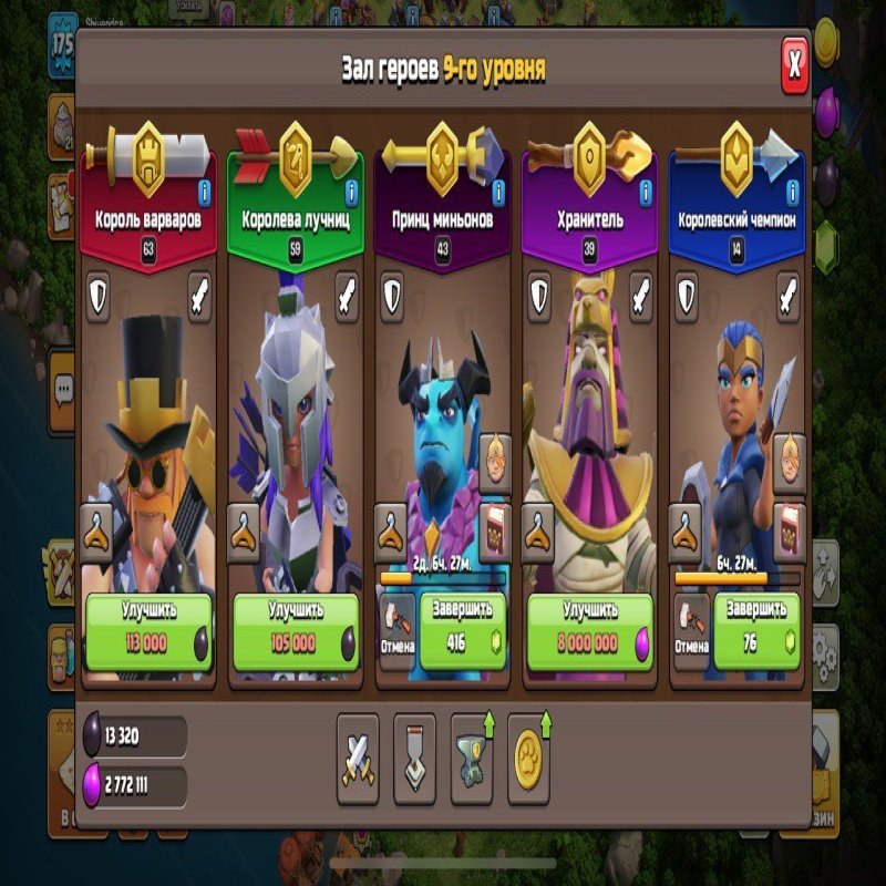 🏰 Clash of Clans акаунт | 16 ратуша | 175 рівень