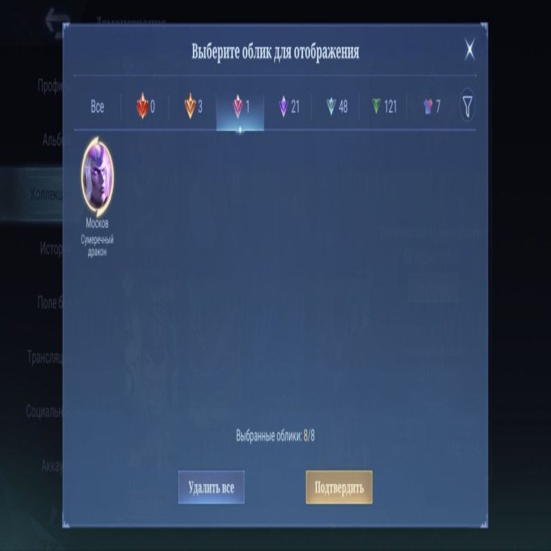 🎮 Mobile Legends акаунт | Міфічний | 119 героїв | 201 облич