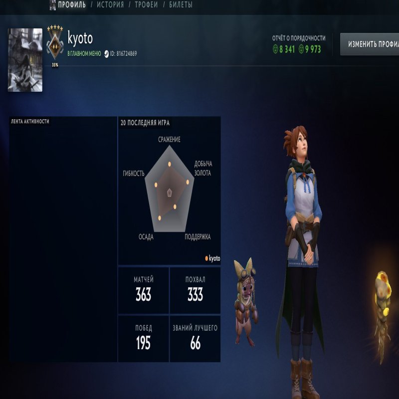 🏅 MMR 1441 | 🕒 348 годин | 🛡 9973