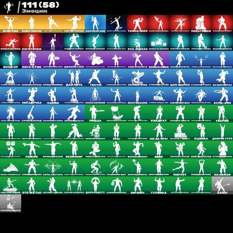 🎨 109 скінів | 🌟 Fortnite акаунт