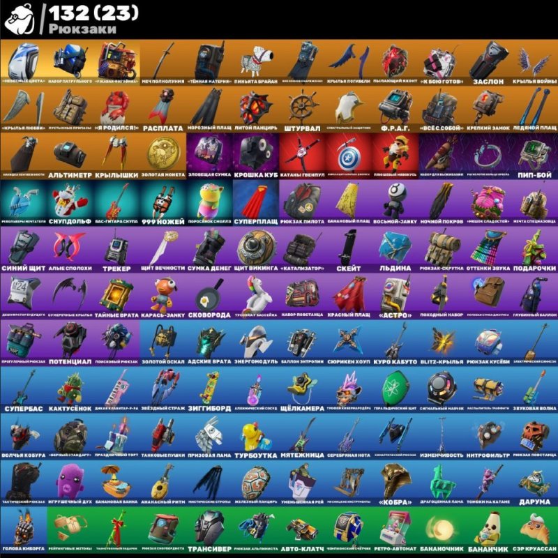 🎨 126 скінів | 🌟 Fortnite акаунт