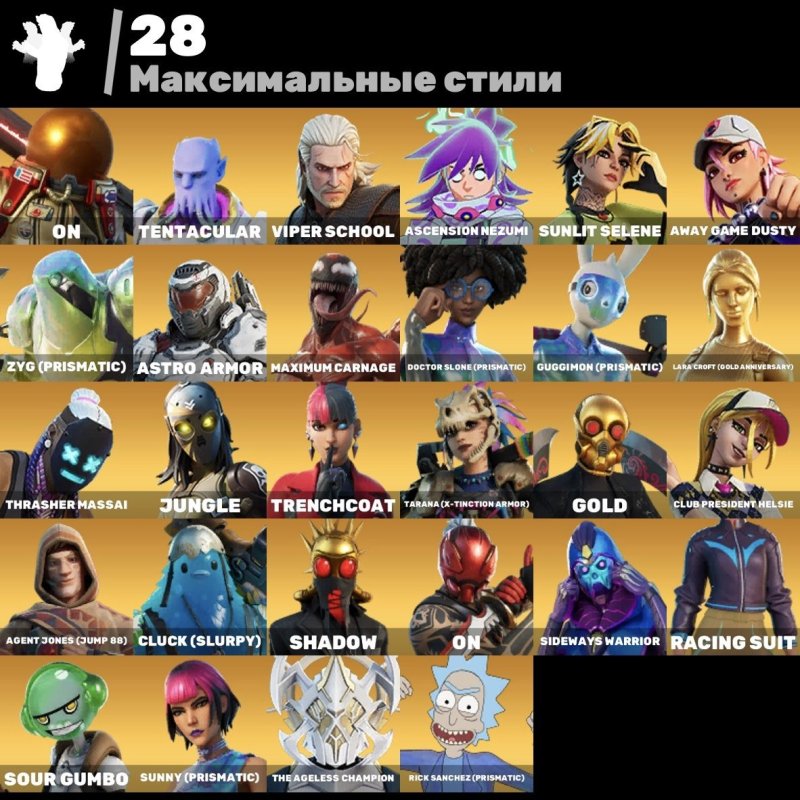 🎨 179 скінів | 🌟 Fortnite акаунт