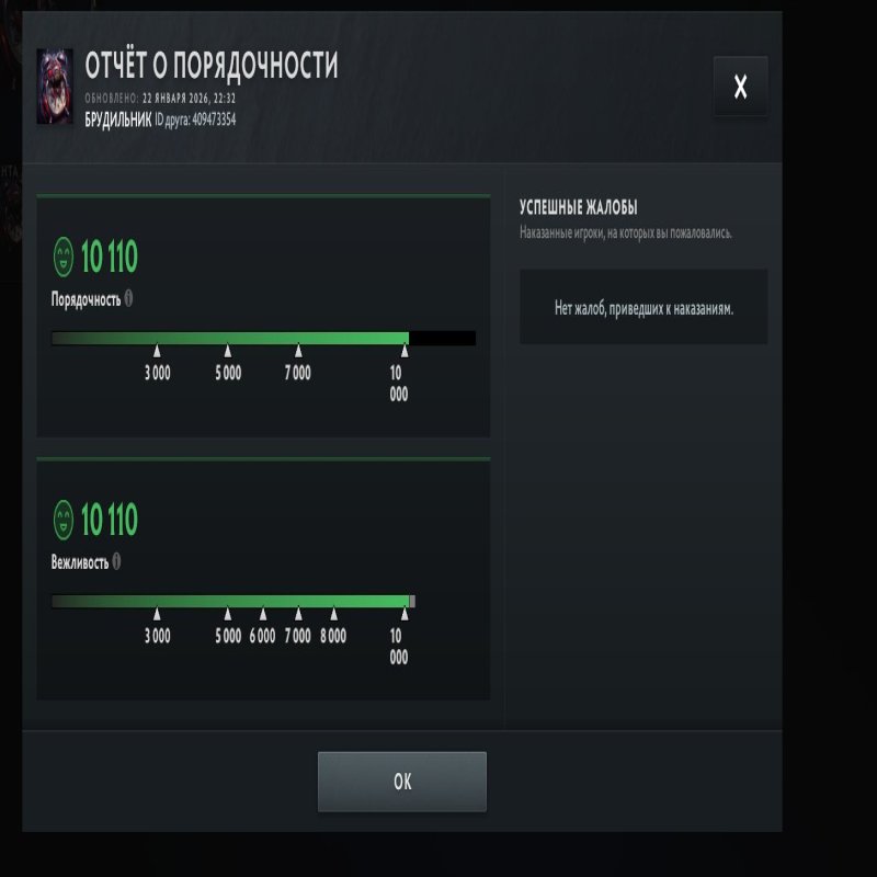 🏅 MMR 3500 | 🕒 800 hours | 🛡 10000