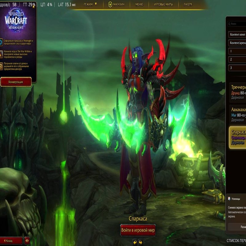 🎮 WoW account | Level 80 | Any faction | Soulflayer