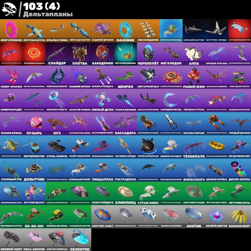 🎨 93 скінів | 🌟 Fortnite акаунт