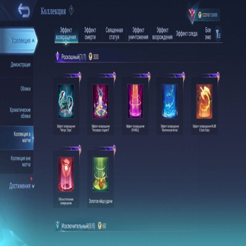 🎮 Mobile Legends акаунт | Легенда | 131 героїв | 362 облич