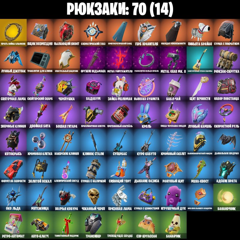 🎨 36 скінів | 🌟 Fortnite акаунт