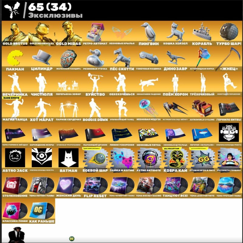 🎨 247 skins | 🌟 Fortnite account