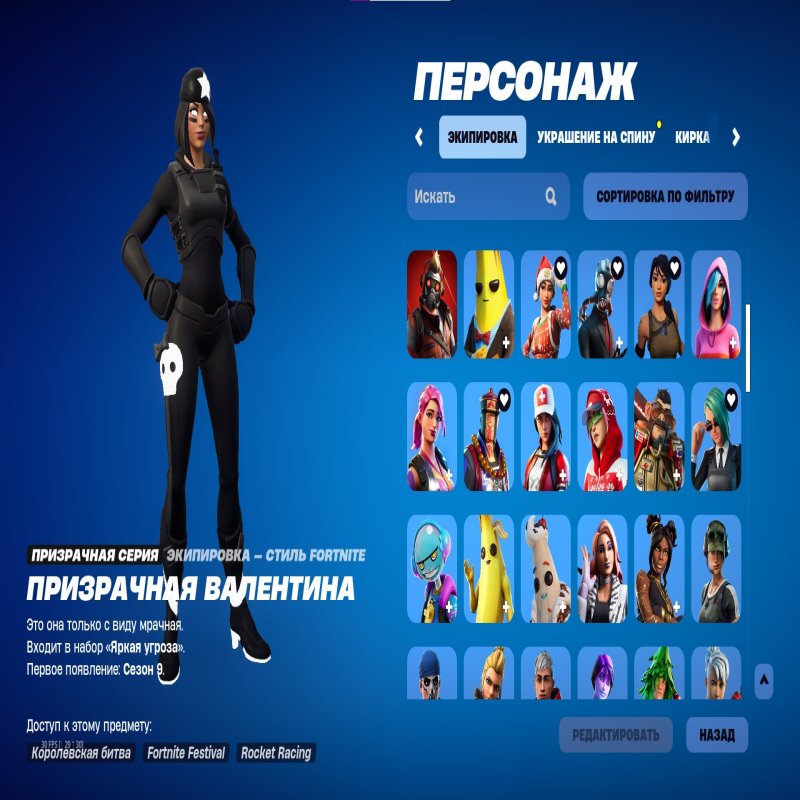 🎨 129 скінів | 🌟 Fortnite акаунт