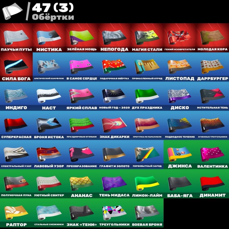 🎨 78 skins | 🌟 Fortnite account