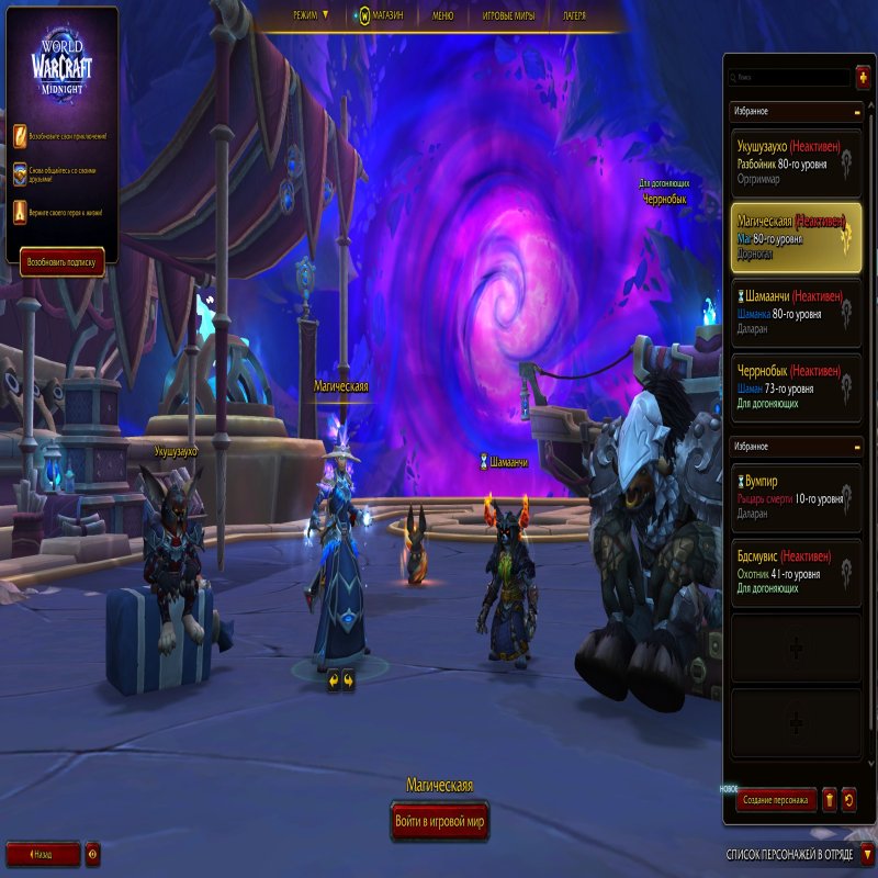 🎮 WoW account | Level 80 | Horde | Eversong