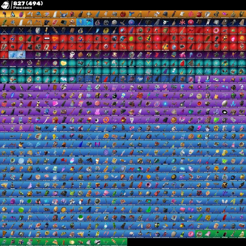 🎨 785 скінів | 🌟 Fortnite акаунт