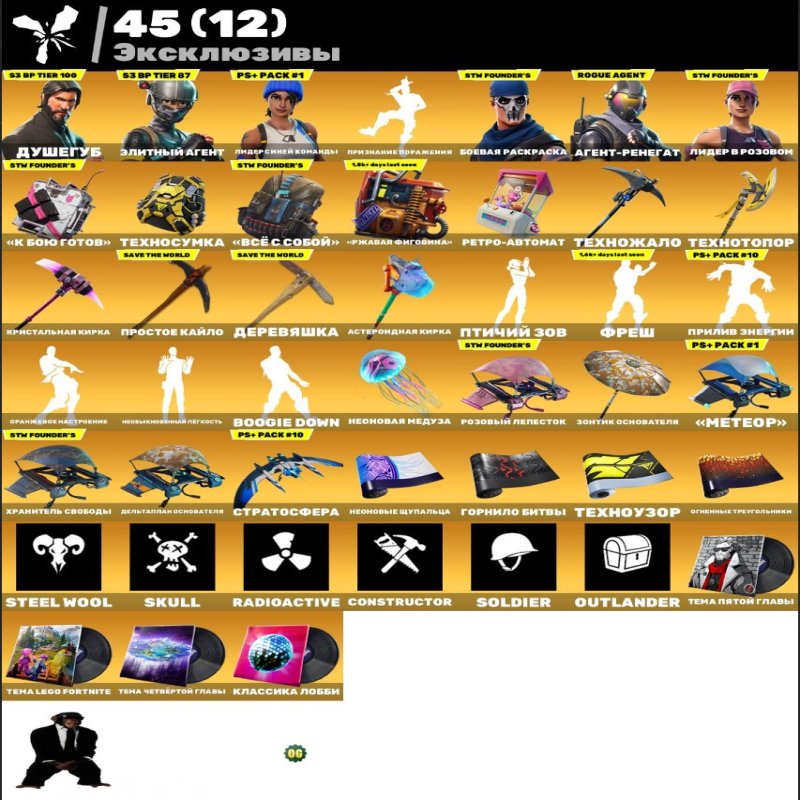 🎨 113 скінів | 🌟 Fortnite акаунт